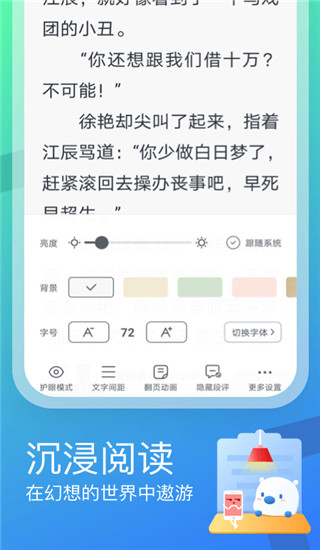 米读小说极速版app最新版