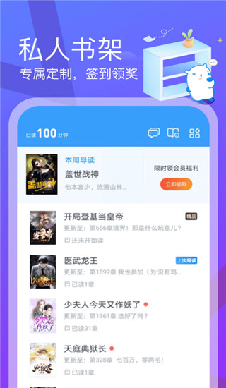 米读小说极速版app最新版