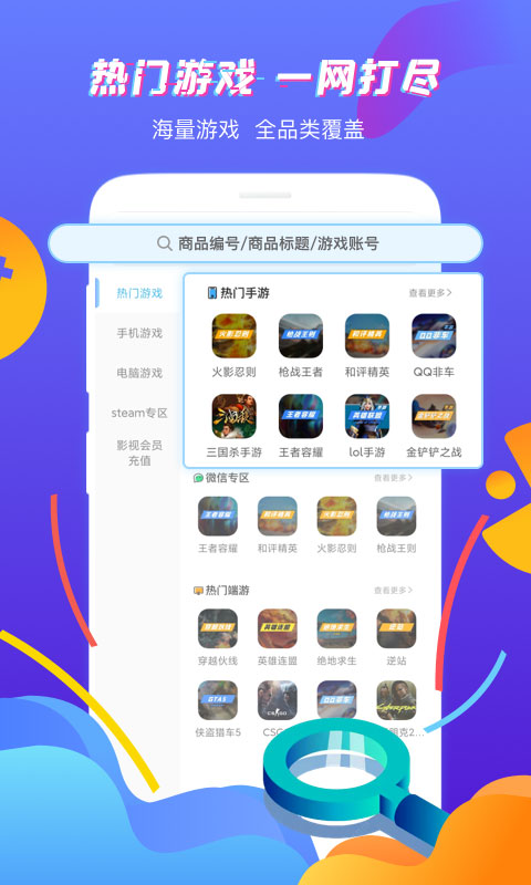 虚贝租号APP最新版(虚贝网)