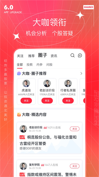 经传多赢app最新版