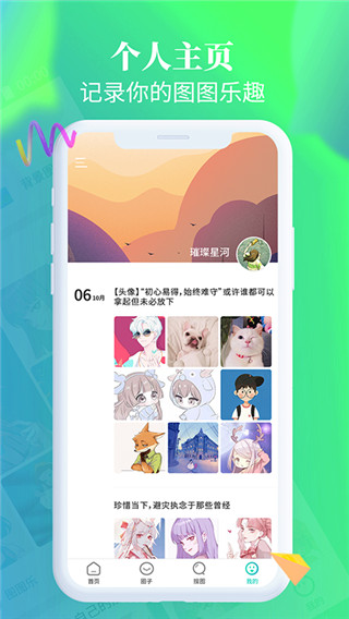 主题壁纸大全app官方版