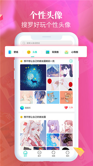 主题壁纸大全app官方版