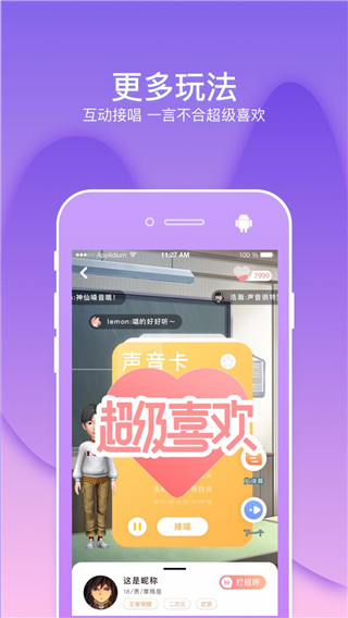 幸识app最新版