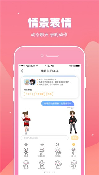 幸识app最新版