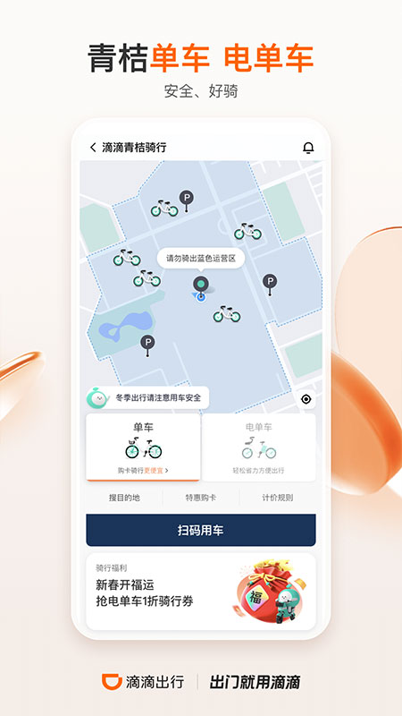 滴滴出行司机版app最新版