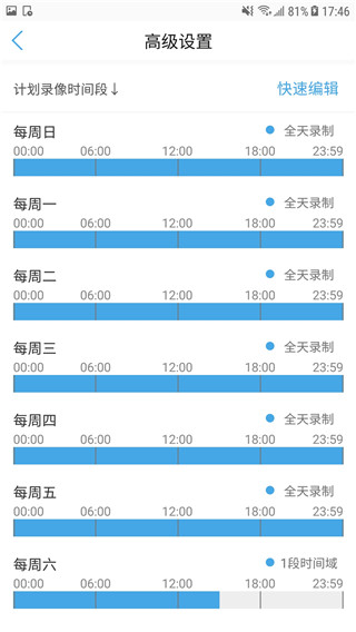 CamHipro监控摄像头app最新版