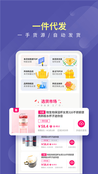 店宝宝app最新版