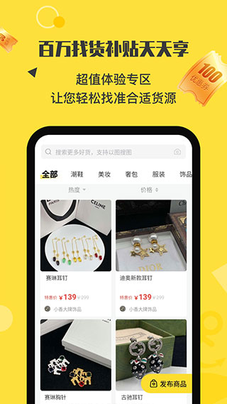 微商码头货源代理分销app最新版