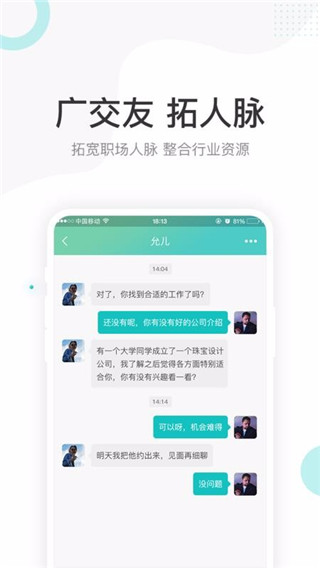 点金台珠宝招聘app最新版