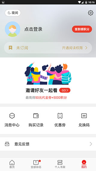 Vista看天下app最新版