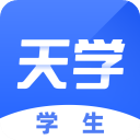 天学网学生app