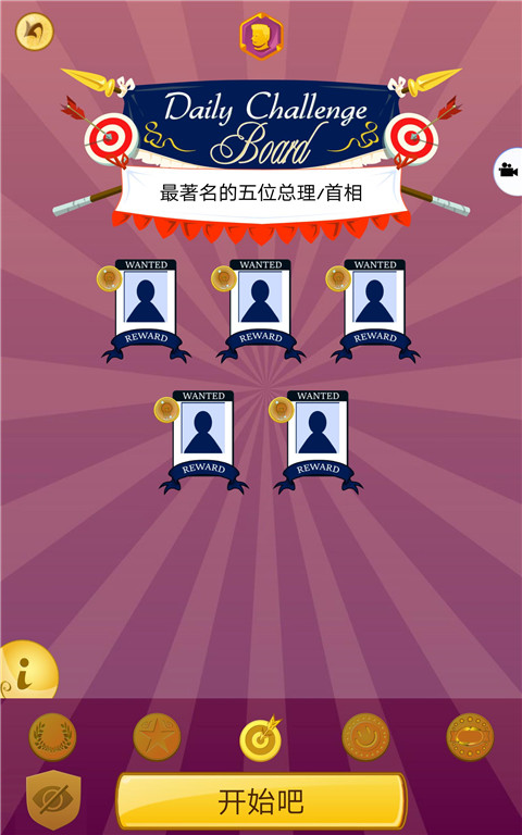 网络天才(Akinator)最新版