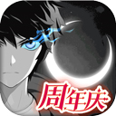 黑月Extend九游渠道服v2.7.0