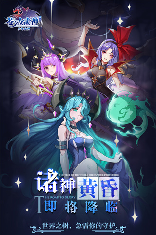 苍之女武神华为最新版