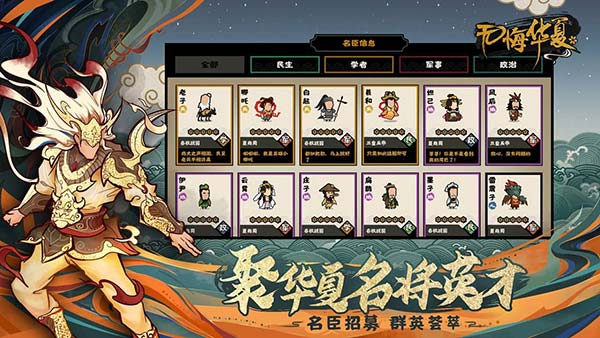 无悔华夏应用宝最新版