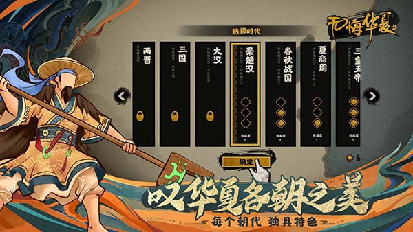 无悔华夏应用宝最新版