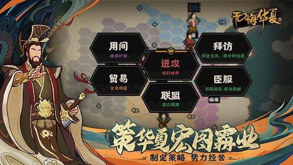 无悔华夏应用宝最新版