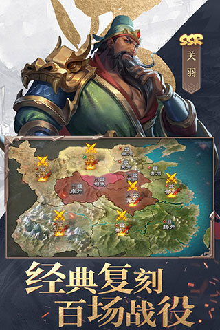 三国战争中文版