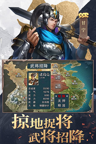 三国战争中文版