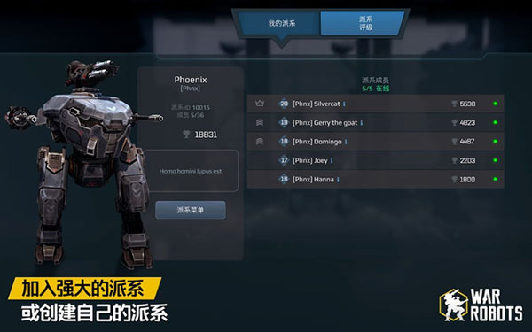 机甲战队(War Robots)2023官方版