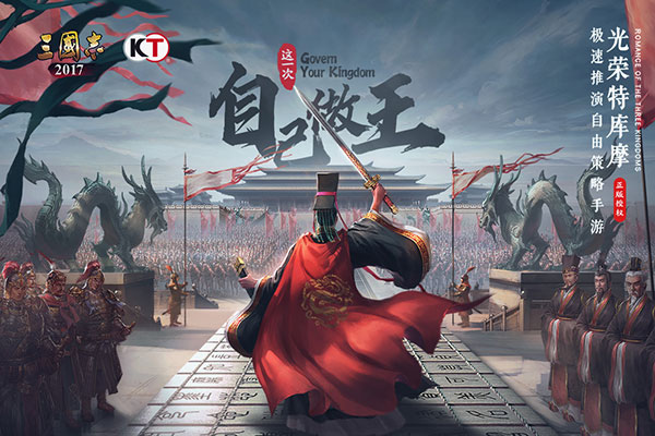 三国志2023最新版