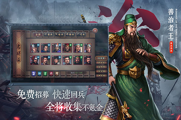 三国志2023最新版