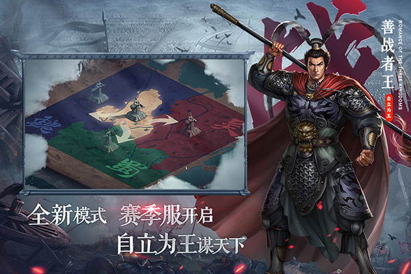 三国志2023最新版