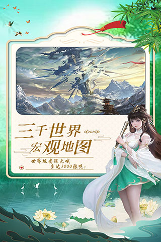 御剑仙缘2023最新版