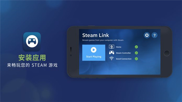 steam link中文版