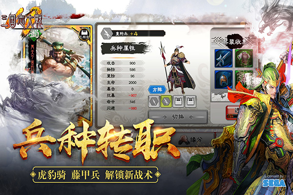 三国志大战最新版