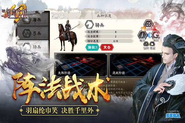 三国志大战最新版