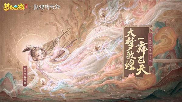 梦幻西游三维最新版