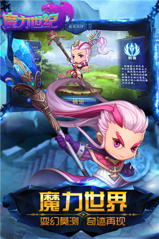 魔力世纪无限金币版