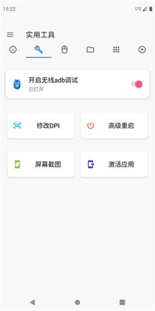 甲壳虫ADB助手app全部版本