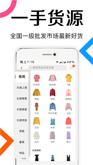 批批网app最新安卓版