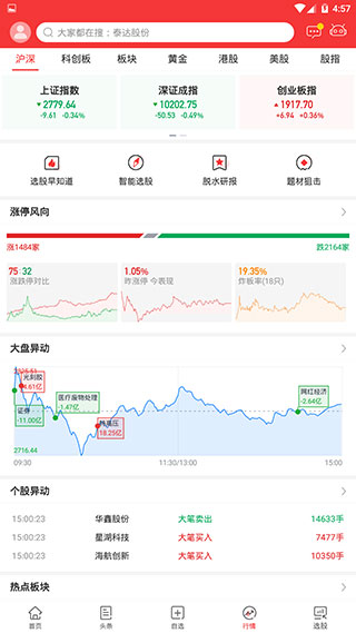 九方智投app官方版