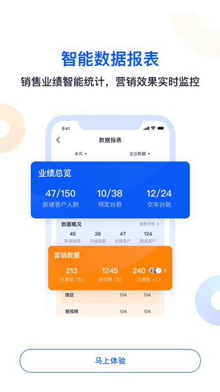 卖车管家app最新版