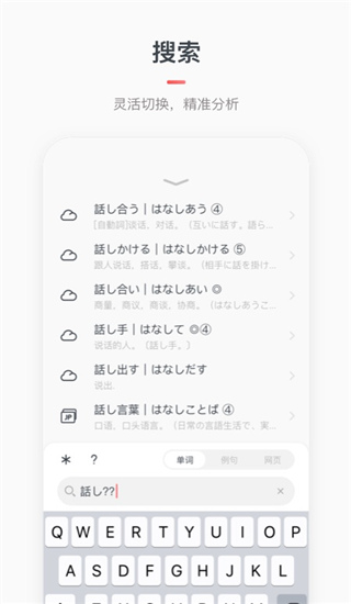 MOJi辞书app最新版