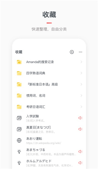 MOJi辞书app最新版