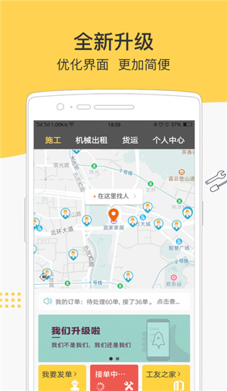 叮叮易建app最新版