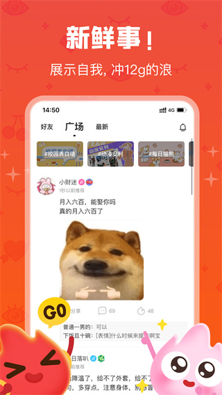 火花chat手机版app