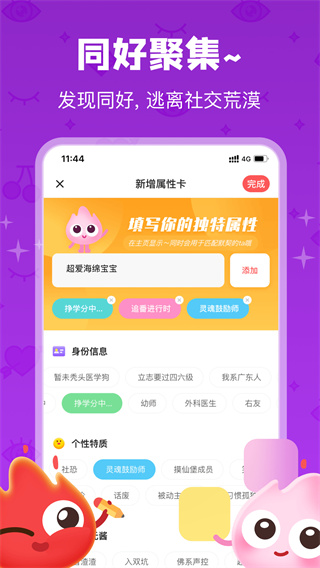 火花chat手机版app