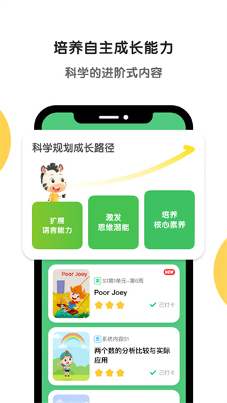 斑马app最新版