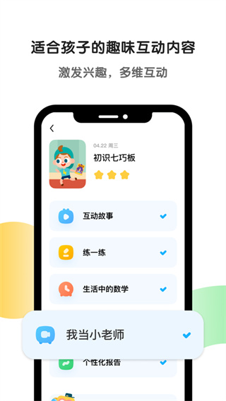 斑马app最新版