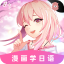 羊驼日语appv4.7.0