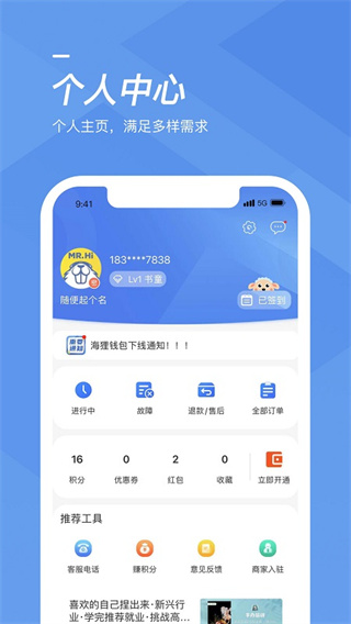 海尔洗衣app手机版