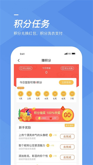 海尔洗衣app手机版