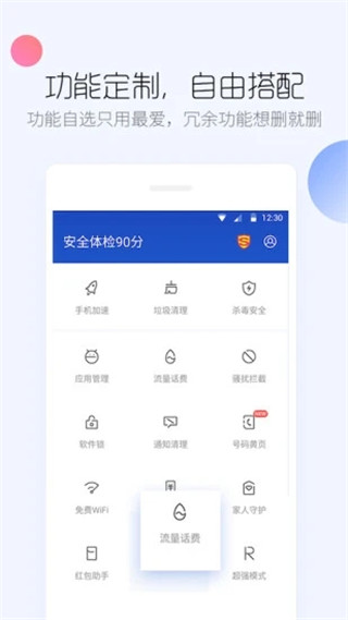 百度手机卫士app官方安卓版