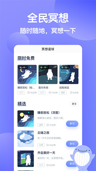 壹心理app正版