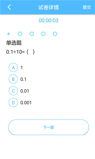 专课专练学生端app最新版